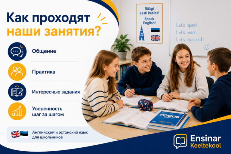 Изучаем язык через общение и практику